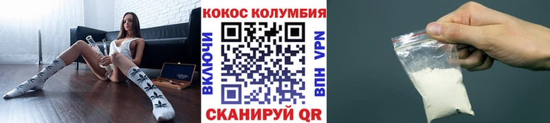 COCAIN Колумбийский Павлово