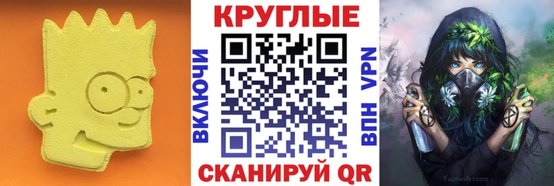 Ecstasy круглые  Павлово 