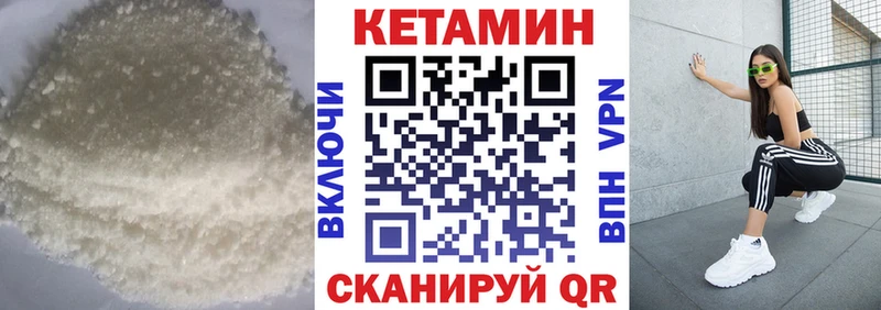 КЕТАМИН VHQ  Павлово 