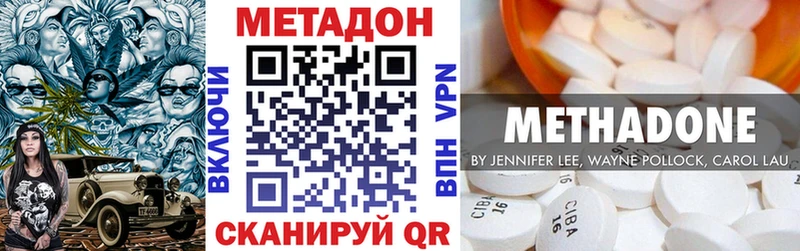 цены наркотик Павлово Метадон VHQ